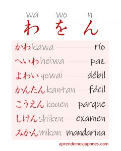 Curso Hiragana 10